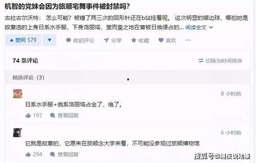 网红丑事吃瓜是真的吗知乎,吃瓜群众的真实反馈