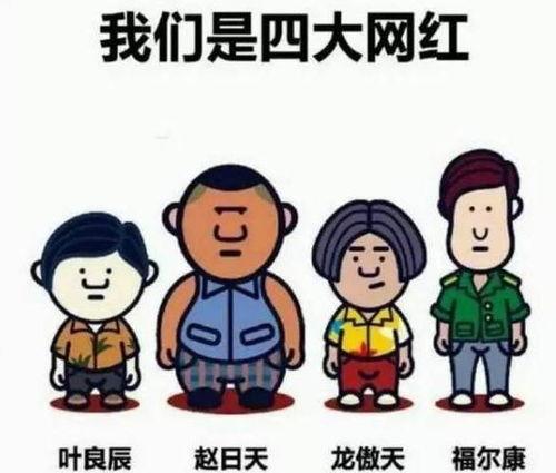 网红与吃瓜群众,吃瓜群众眼中的网络狂欢