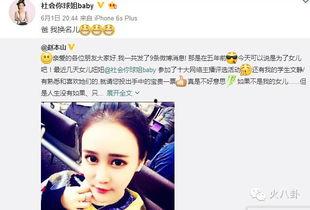 网红吃瓜金伊娜微博是真的吗,真相揭秘