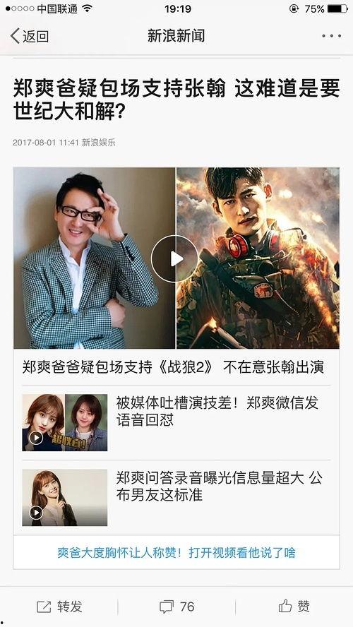 吃瓜各种热门事件网