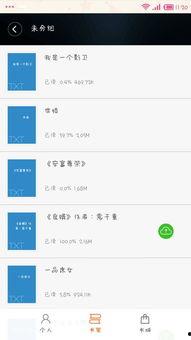 吃瓜吃到自己死讯TXT下载网盘,TXT下载网盘背后的惊悚真相