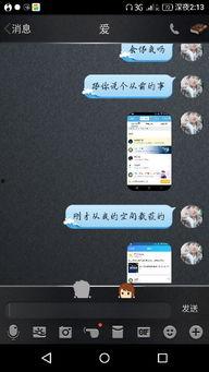 吃瓜男网红qq聊天记录