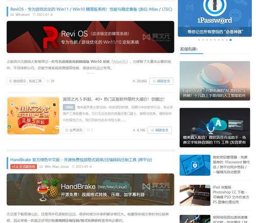 网红吃瓜网站软件推荐