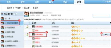 吃瓜群qq群网奏云密码,QQ群网奏云密码背后的故事