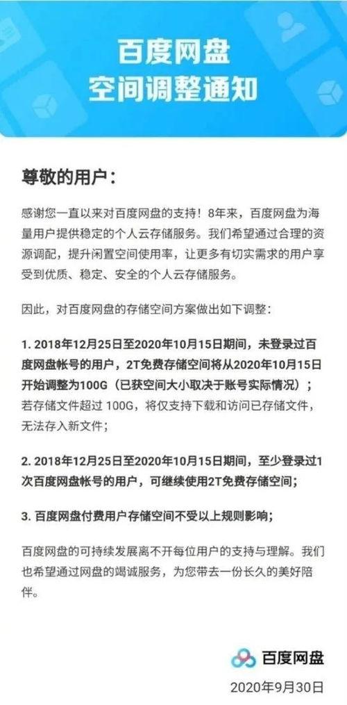 百度网盘吃瓜文件最新,热点事件背后的真相与内幕