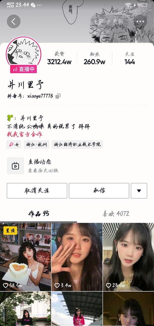 qq吃瓜网红,网络红人的崛起与影响力