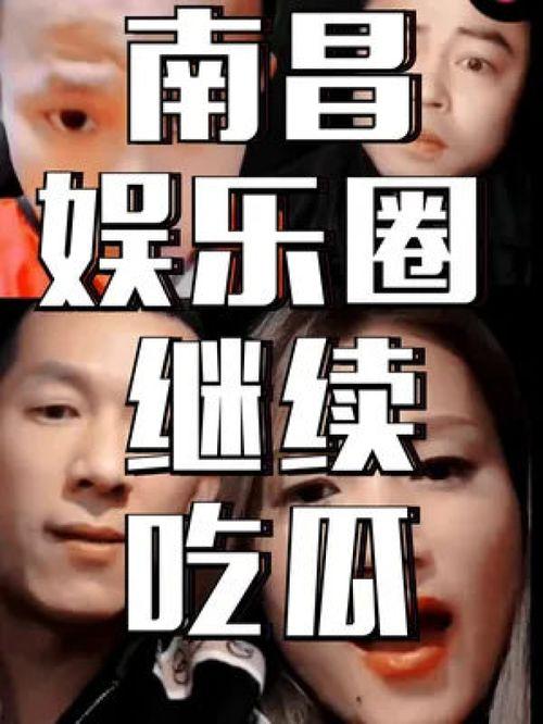 网红吃瓜群众网站,揭秘娱乐圈幕后真相，带你领略网络舆论风云