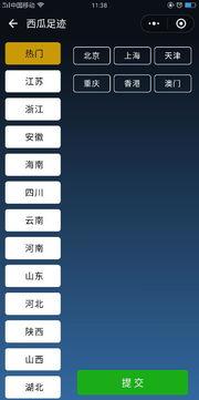 吃瓜大仙小程序下载官网,下载官网带你畅游瓜界盛宴